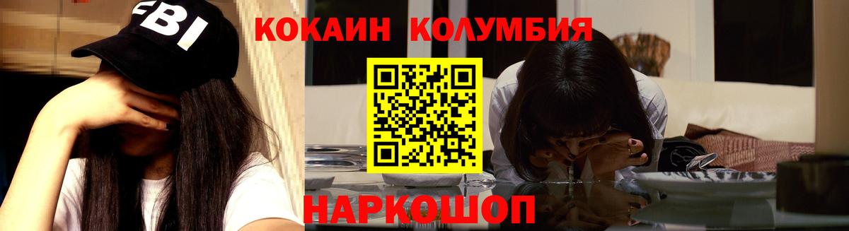 Cocaine Перу  Вход с VPN  что такое   Отрадное 