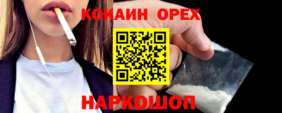 Cocaine Колумбийский Отрадное