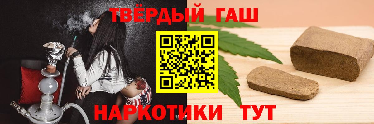 продажа наркотиков  Гашиш  Гашиш Cannabis  Вход с VPN  ГАШ AMNESIA HAZE  Отрадное 