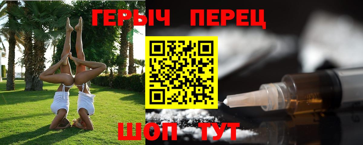 Героин герыч  Героин  Отрадное  Вход с VPN 