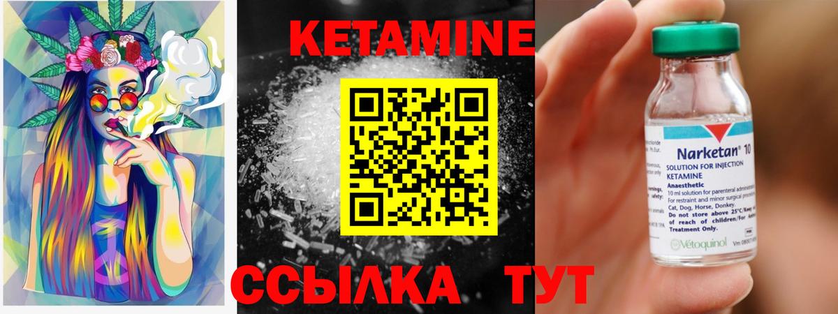 КЕТАМИН VHQ  Вход с VPN  Отрадное  Кетамин VHQ 