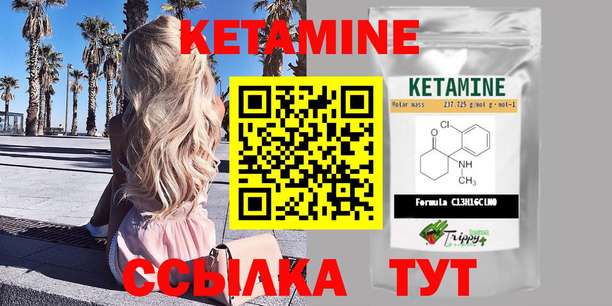 КЕТАМИН VHQ Отрадное