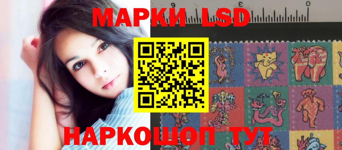 ЛСД экстази  LSD-25 экстази кислота  Лсд 25 экстази ecstasy  Вход с VPN  Отрадное 