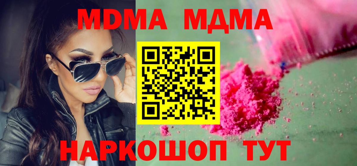 MDMA Molly  Вход с VPN  MDMA кристаллы  Отрадное 