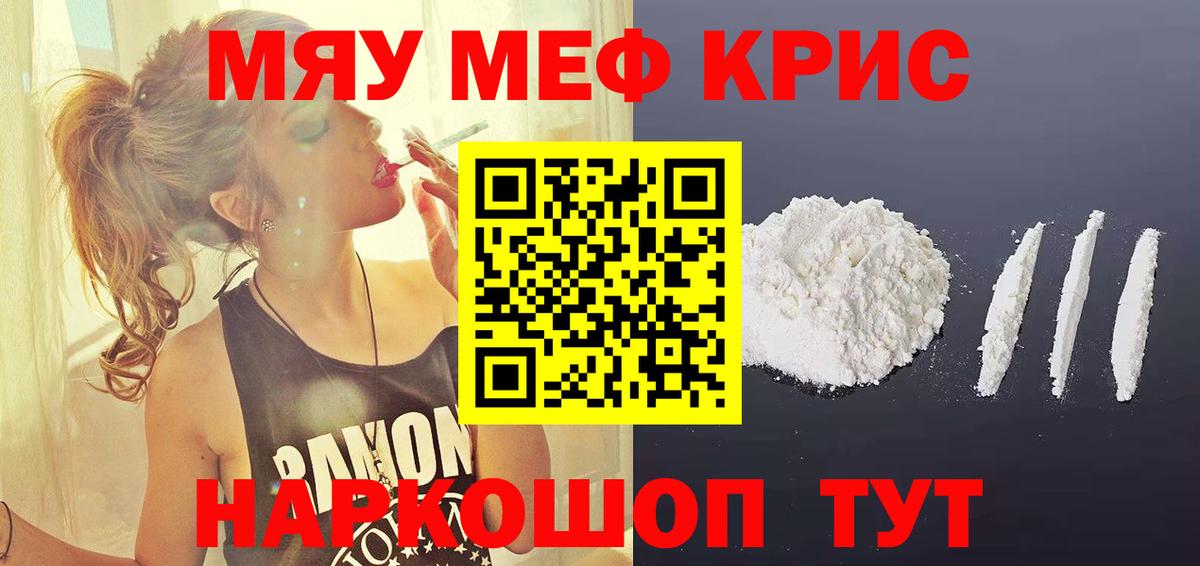 Отрадное  МЕФ  Вход с VPN  МЯУ-МЯУ VHQ 