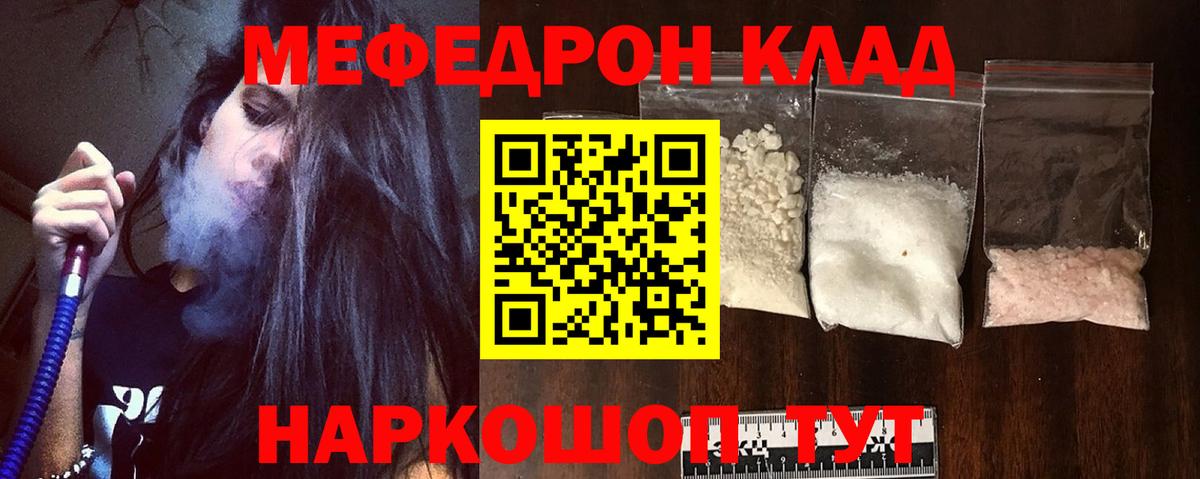 МЕФ мука Отрадное