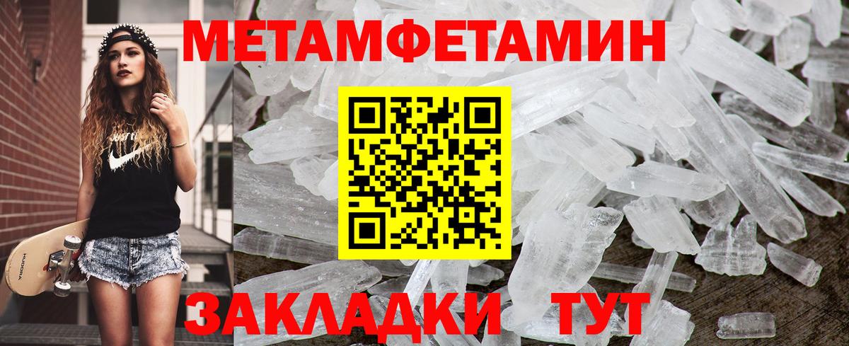 Метамфетамин мет  Метамфетамин  Метамфетамин мет  Отрадное  Вход с VPN 