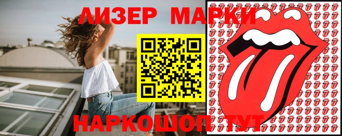 Отрадное  Марки NBOMe 1,5мг  Вход с VPN  Марки NBOMe 1,5мг 