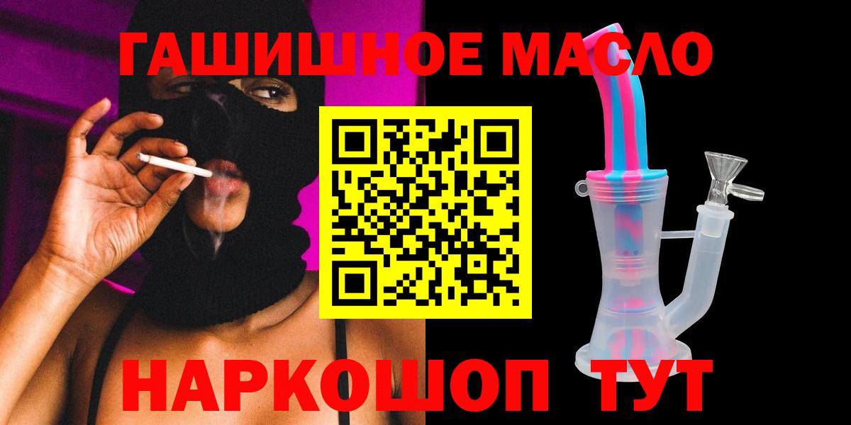 Отрадное  Дистиллят ТГК Wax  Дистиллят ТГК вейп с тгк  Вход с VPN 